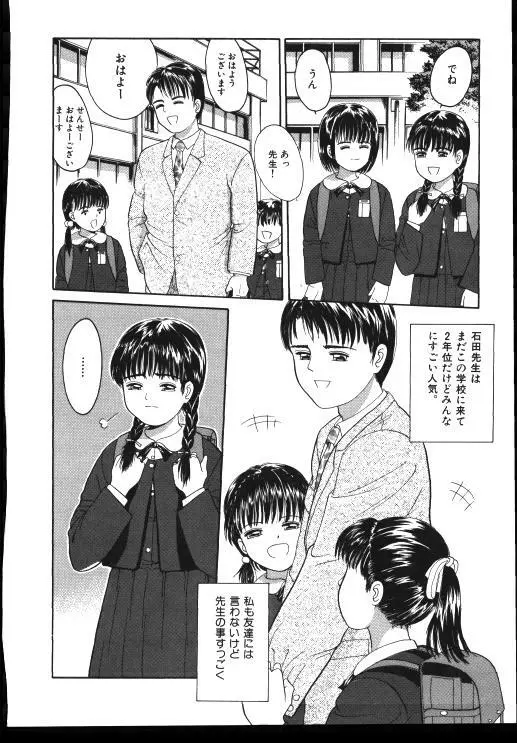 Sinkano Housoku Page.25