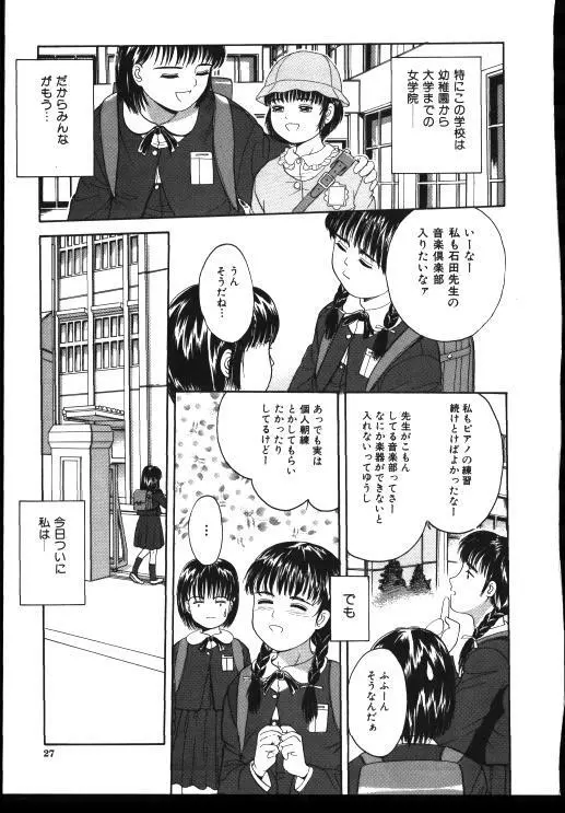 Sinkano Housoku Page.26