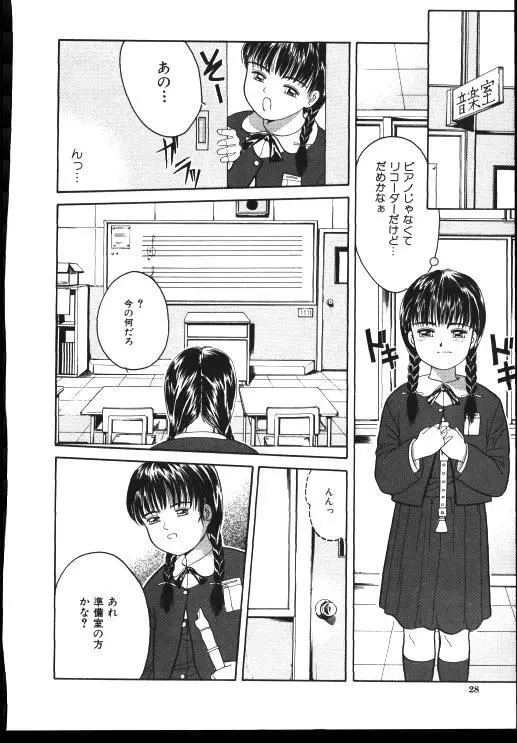 Sinkano Housoku Page.27