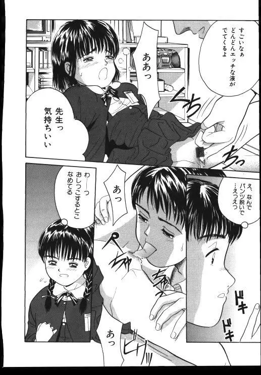 Sinkano Housoku Page.29