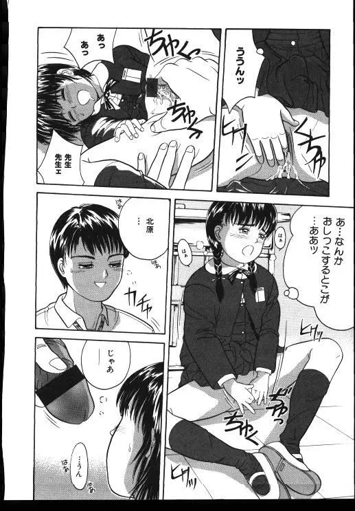 Sinkano Housoku Page.31