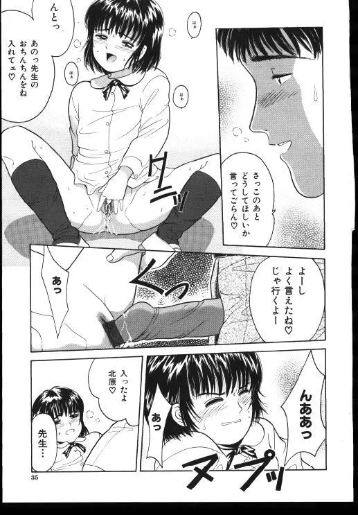 Sinkano Housoku Page.34