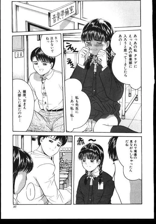 Sinkano Housoku Page.36