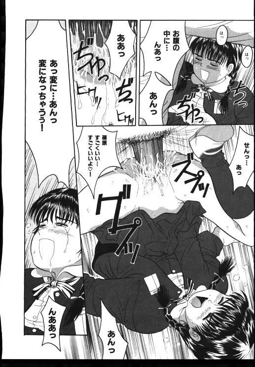 Sinkano Housoku Page.43
