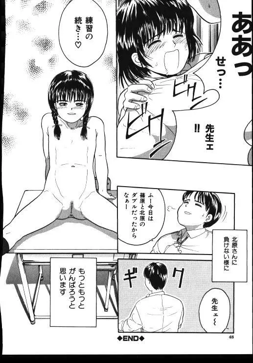 Sinkano Housoku Page.47