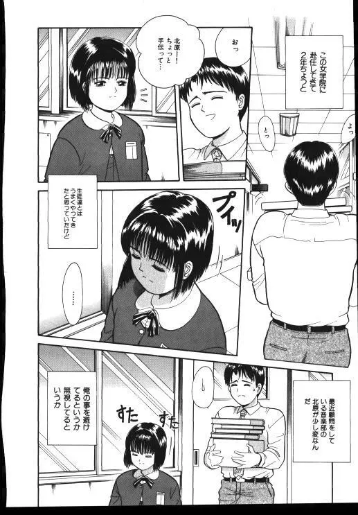 Sinkano Housoku Page.49