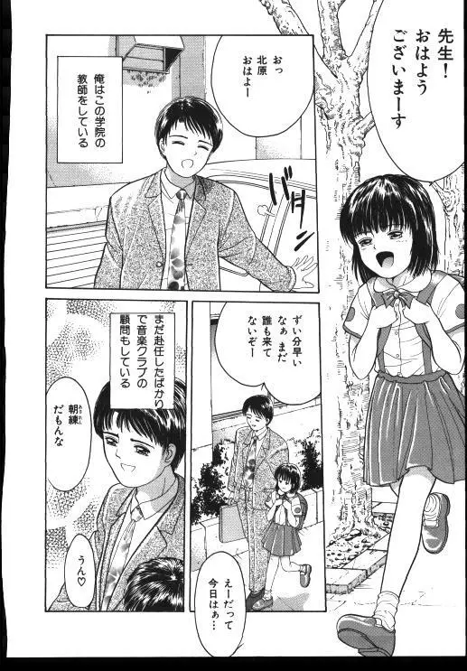 Sinkano Housoku Page.5