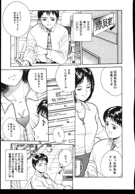 Sinkano Housoku Page.50