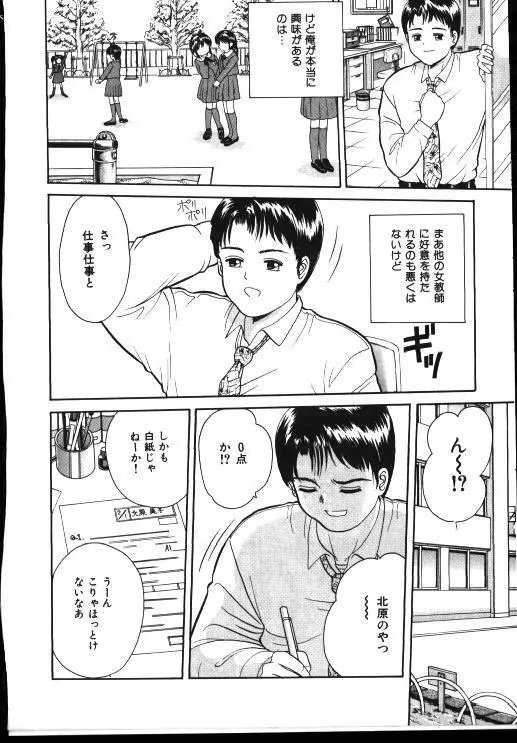 Sinkano Housoku Page.51