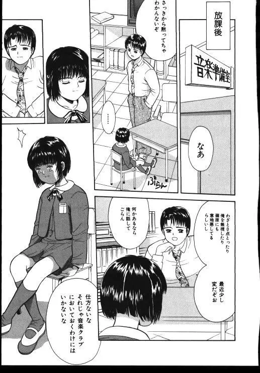 Sinkano Housoku Page.52