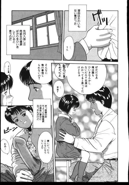 Sinkano Housoku Page.53
