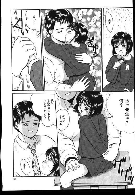 Sinkano Housoku Page.54