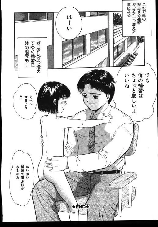 Sinkano Housoku Page.66