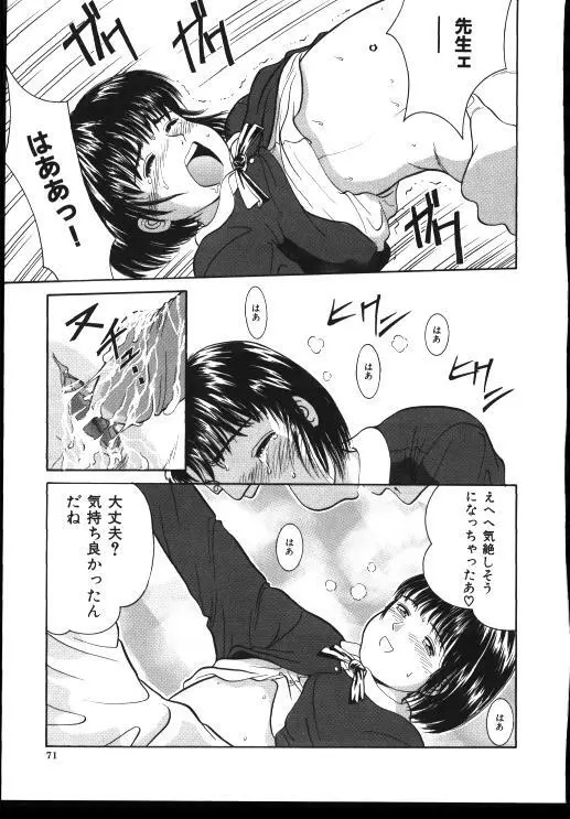 Sinkano Housoku Page.69