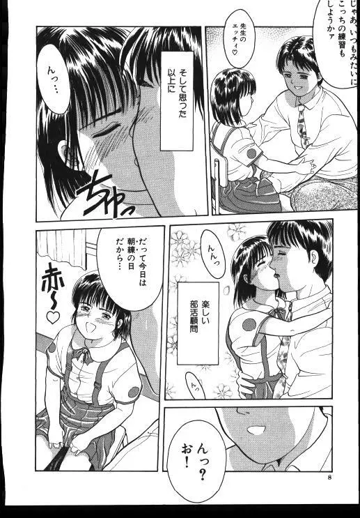 Sinkano Housoku Page.7
