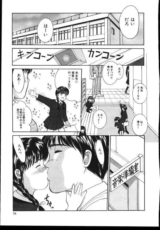 Sinkano Housoku Page.73