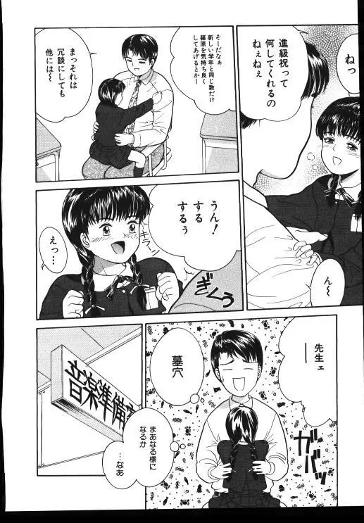 Sinkano Housoku Page.74