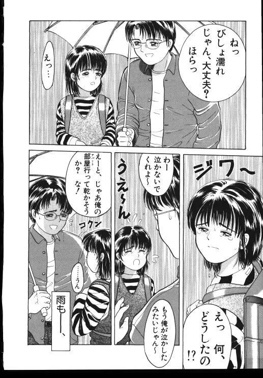 Sinkano Housoku Page.90