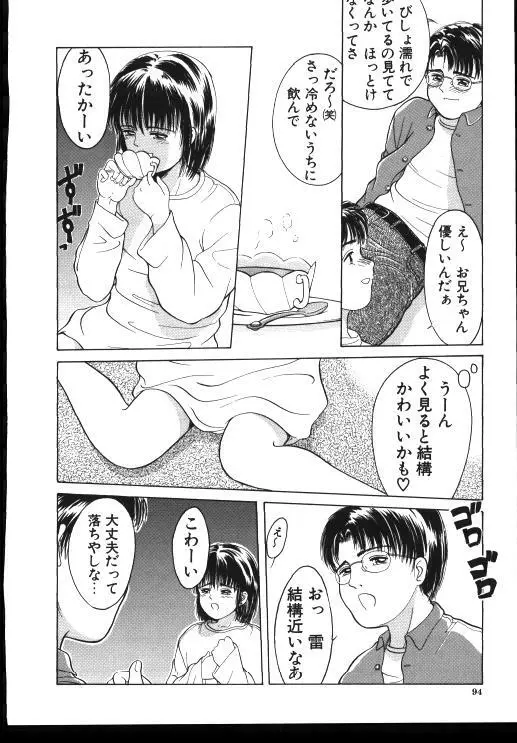 Sinkano Housoku Page.92