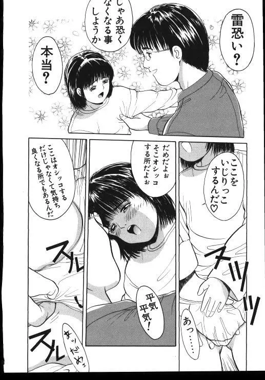 Sinkano Housoku Page.94