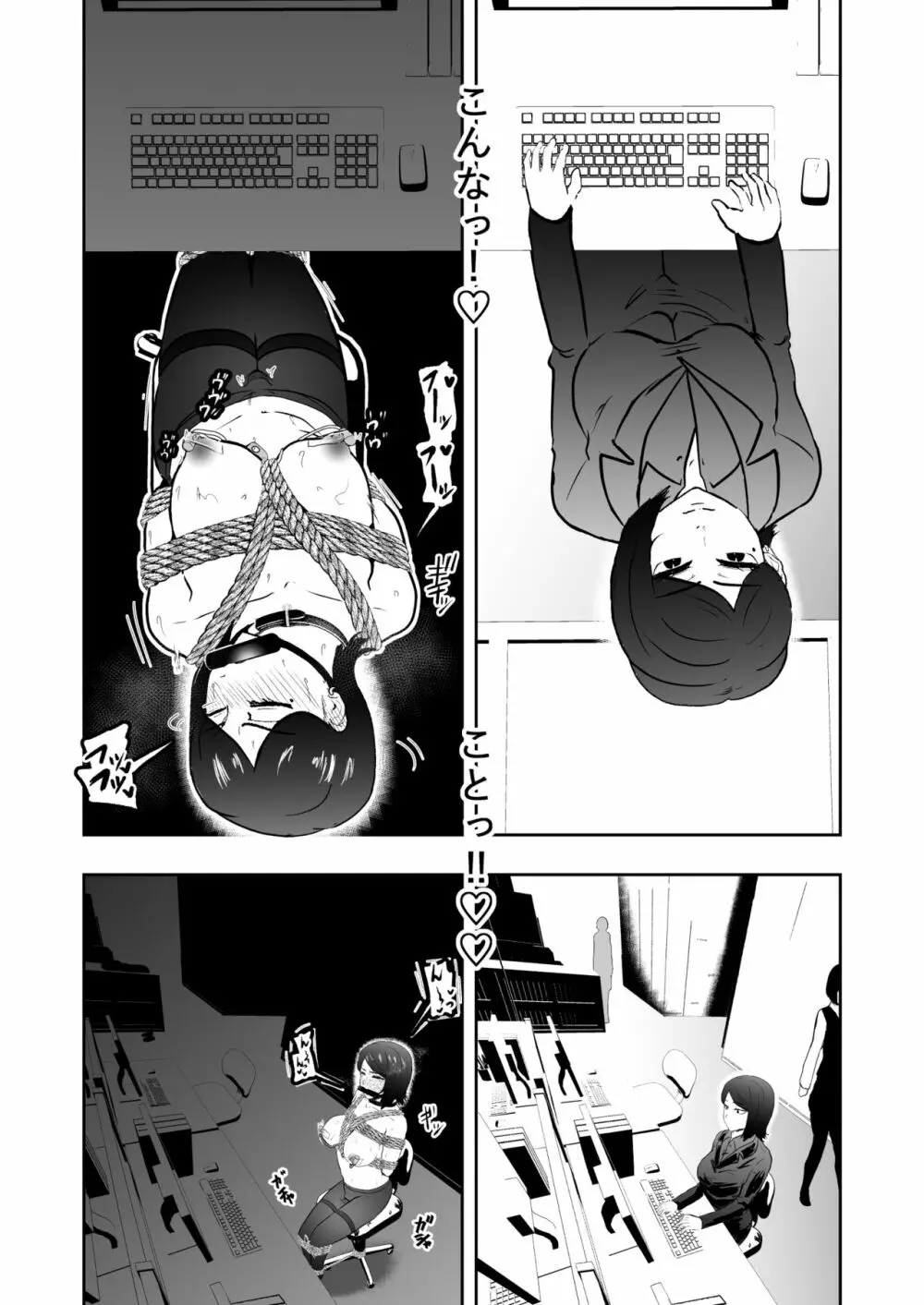 ソロDID遊び4 Page.11
