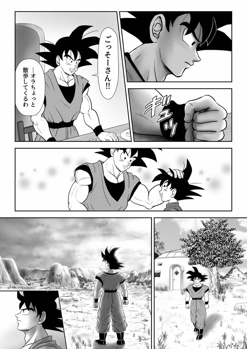 輝点 Page.15