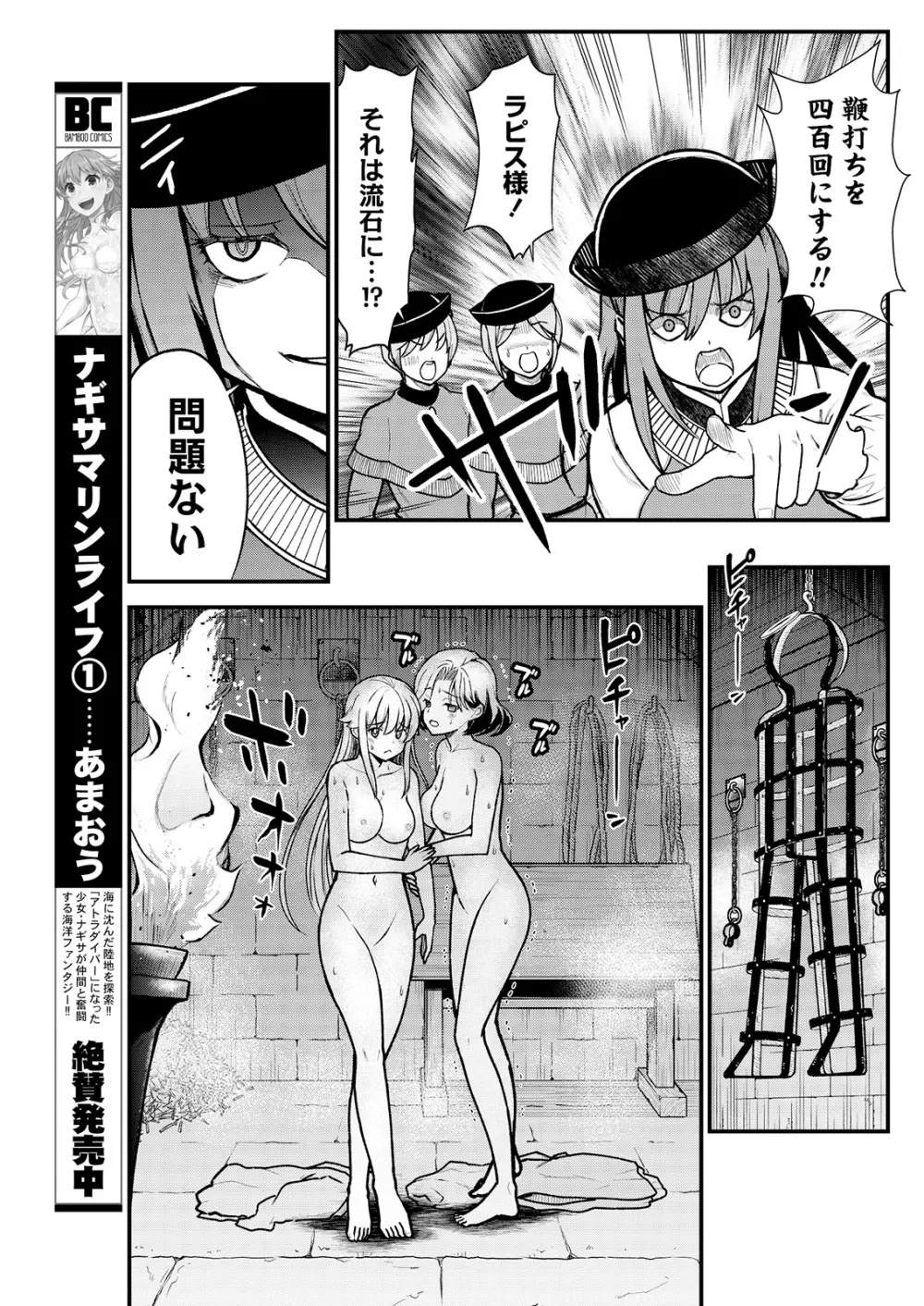 くっ殺せの姫騎士となり、百合娼館で働くことになりました。 キスカ連載版 第4話 Page.11