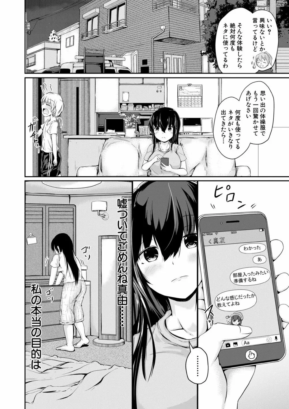 COMIC 夢幻転生 2021年1月号 Page.276