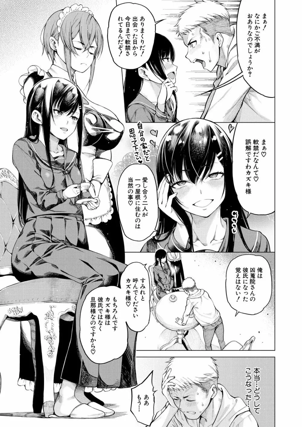 COMIC 夢幻転生 2021年1月号 Page.55