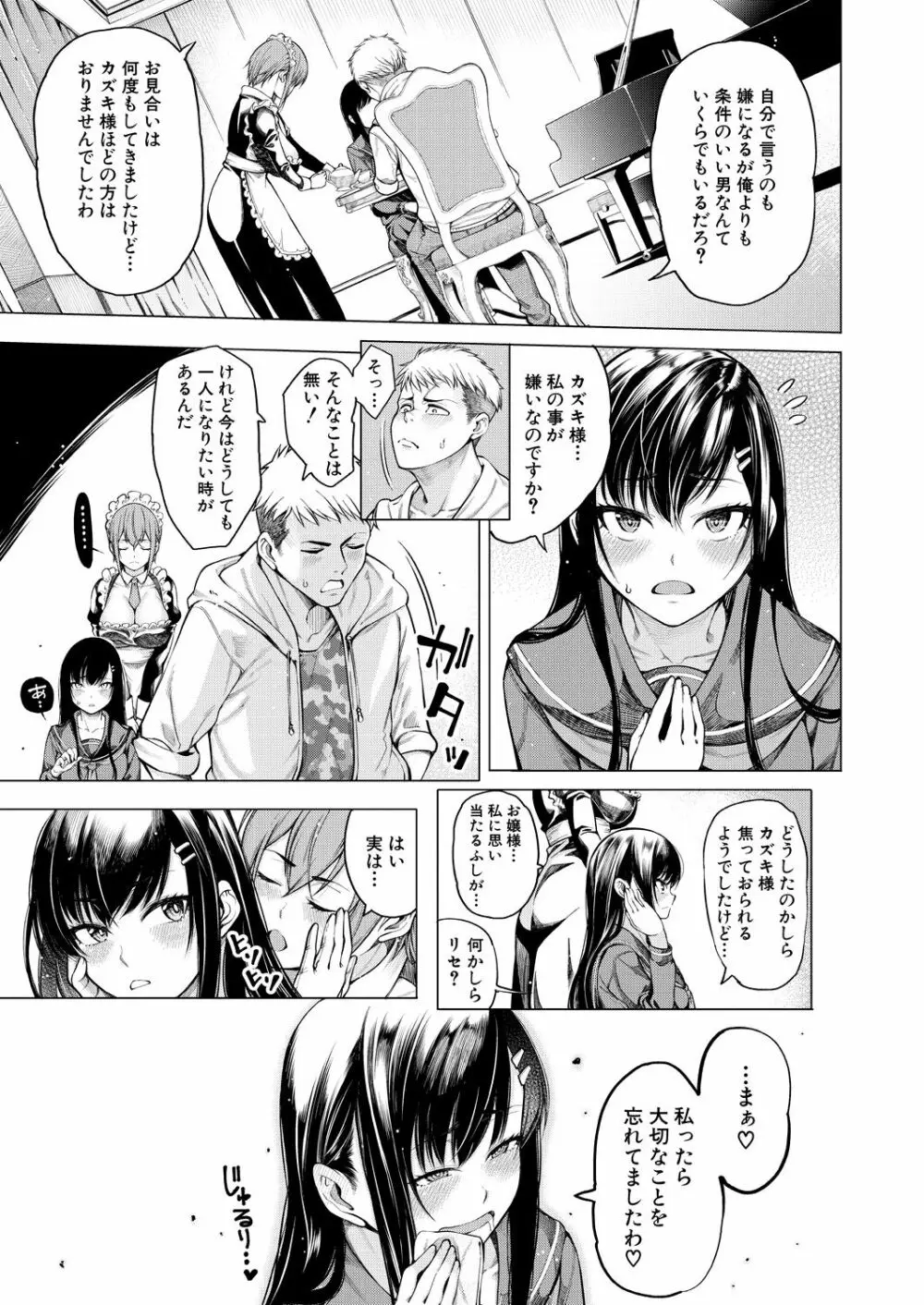 COMIC 夢幻転生 2021年1月号 Page.57