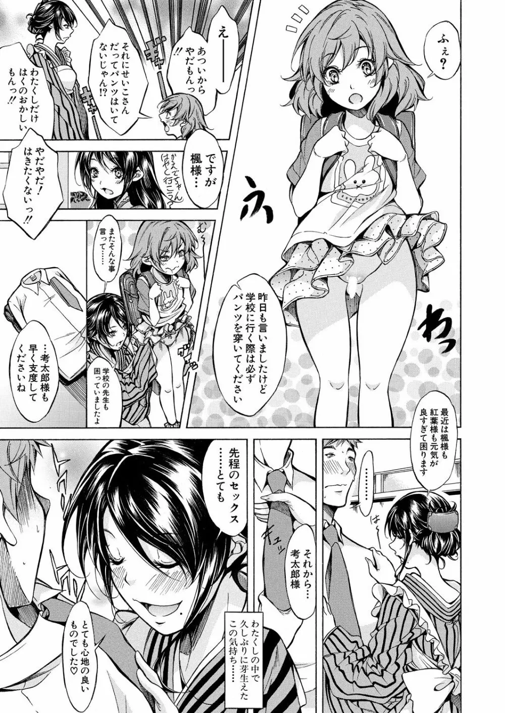 COMIC 夢幻転生 2021年1月号 Page.651