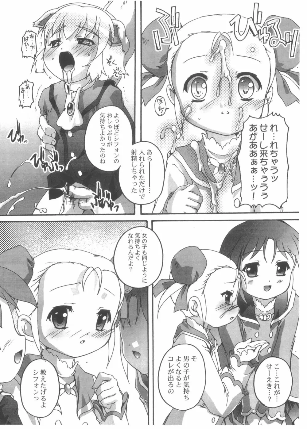 不完全年少13 Page.4