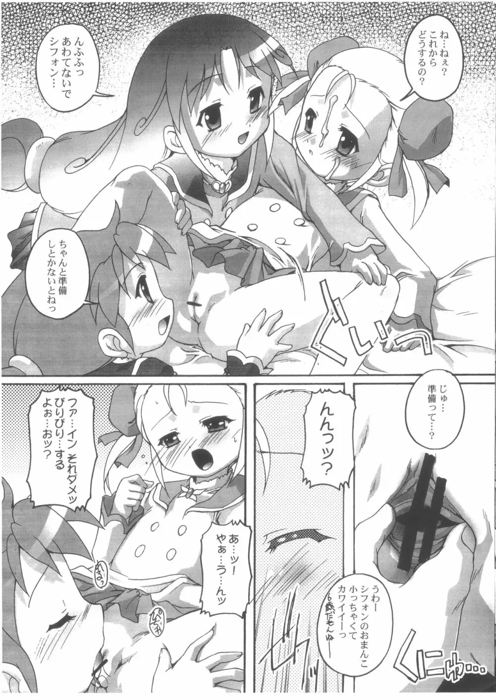 不完全年少13 Page.5