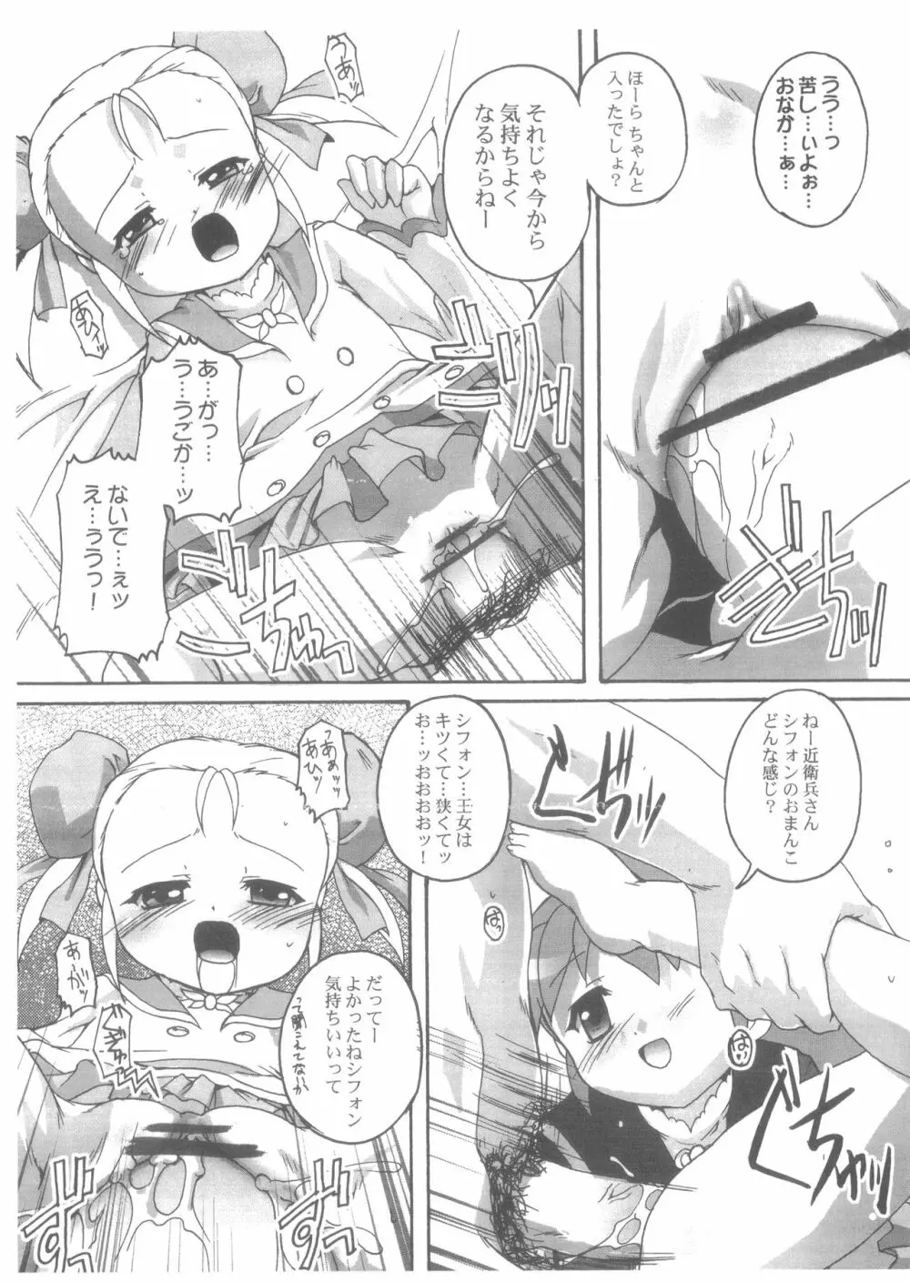 不完全年少13 Page.7