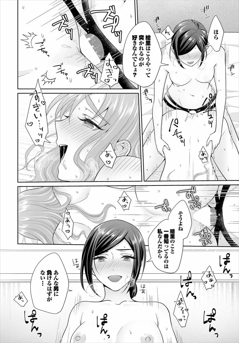 ダスコミ Vol.11 Page.100