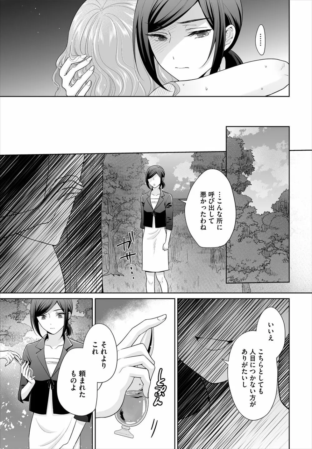 ダスコミ Vol.11 Page.103