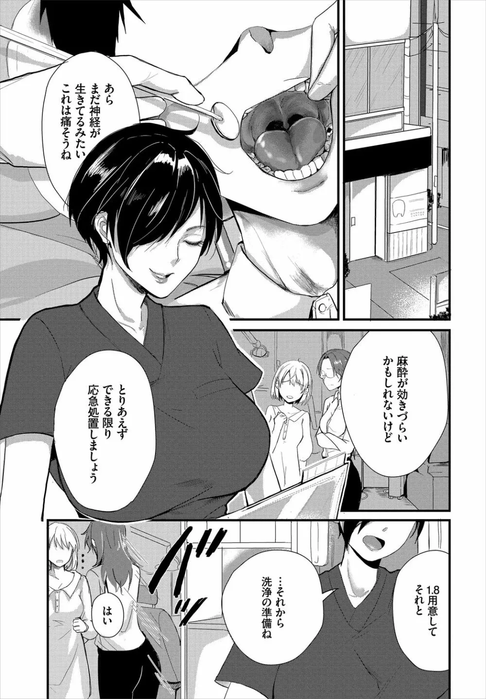 ダスコミ Vol.11 Page.107