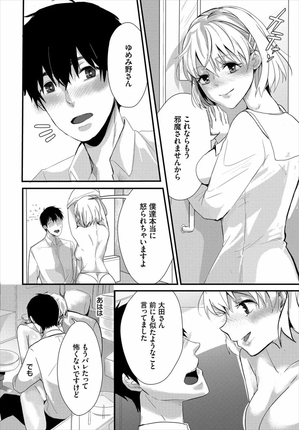 ダスコミ Vol.11 Page.116