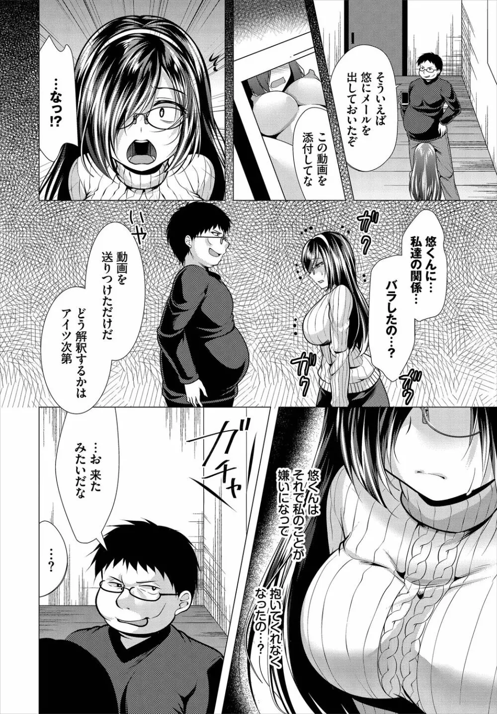 ダスコミ Vol.11 Page.128