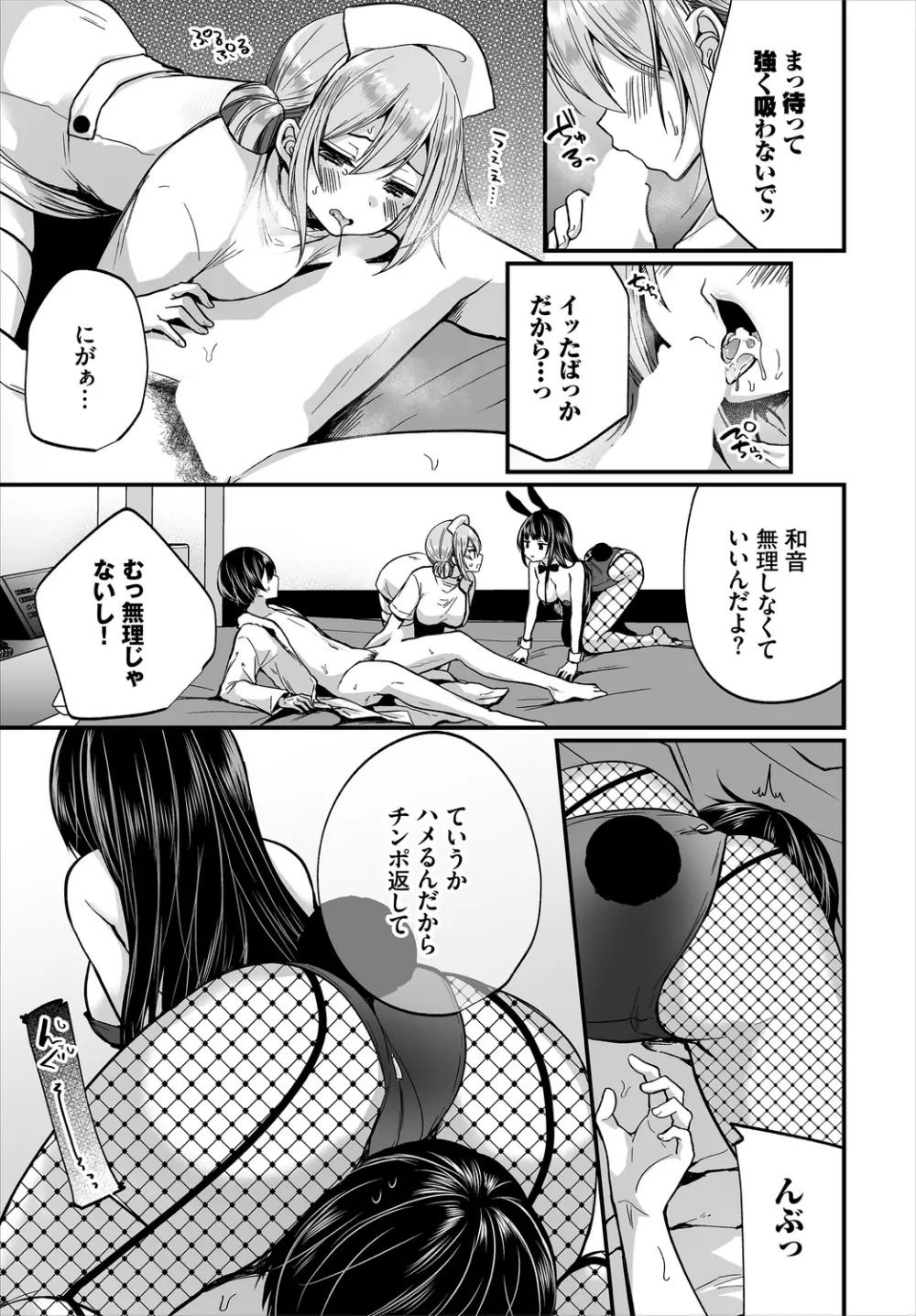 ダスコミ Vol.11 Page.13