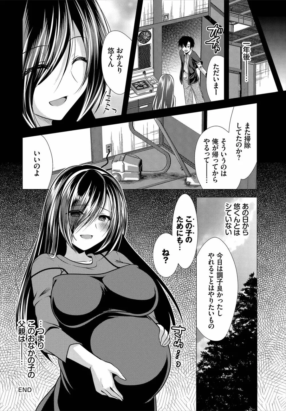 ダスコミ Vol.11 Page.142