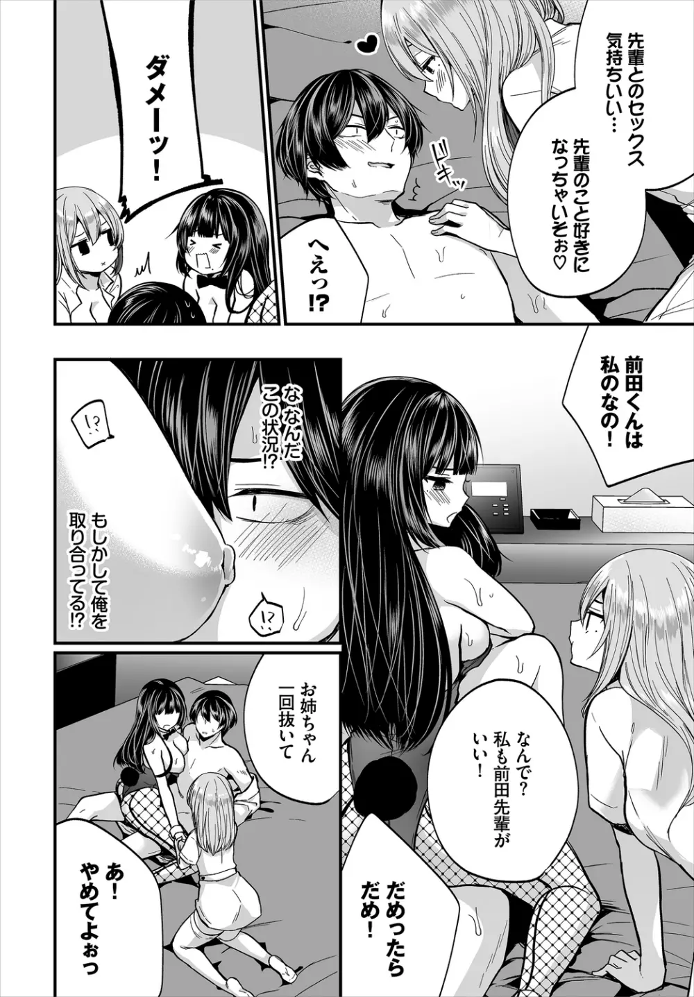 ダスコミ Vol.11 Page.20