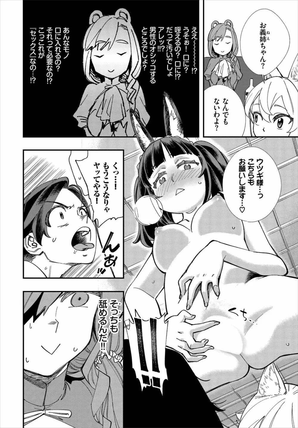 ダスコミ Vol.11 Page.34