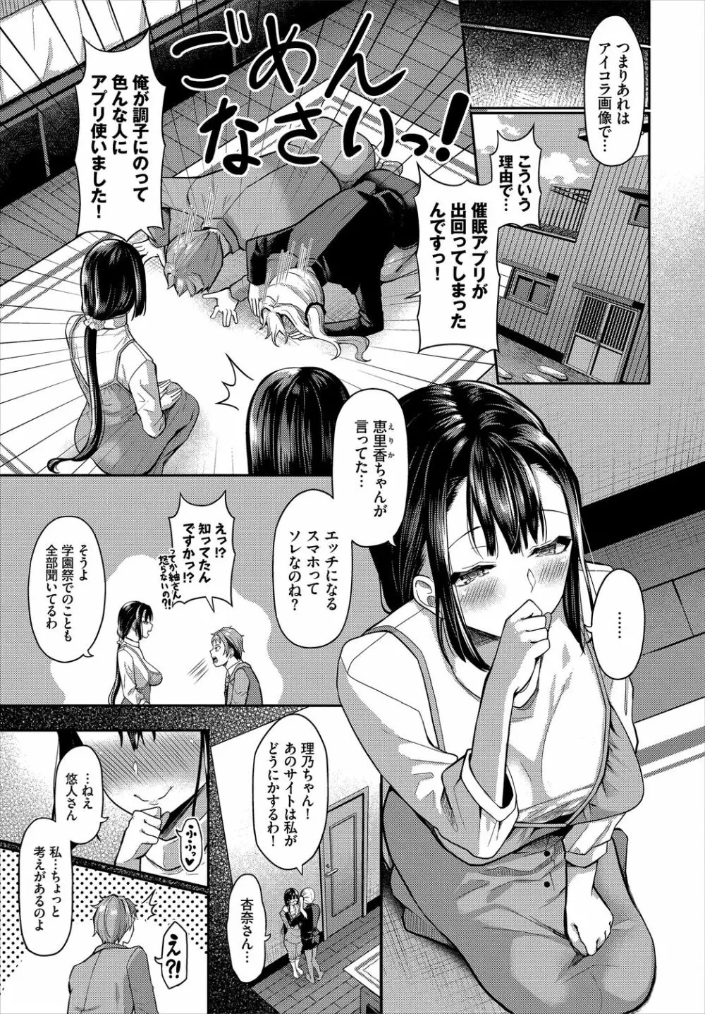 ダスコミ Vol.11 Page.51