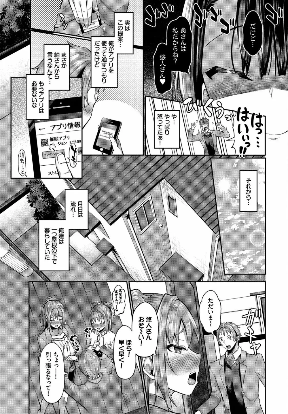 ダスコミ Vol.11 Page.53