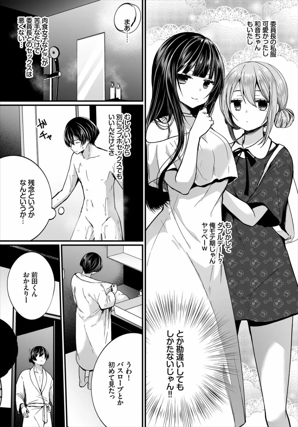 ダスコミ Vol.11 Page.7