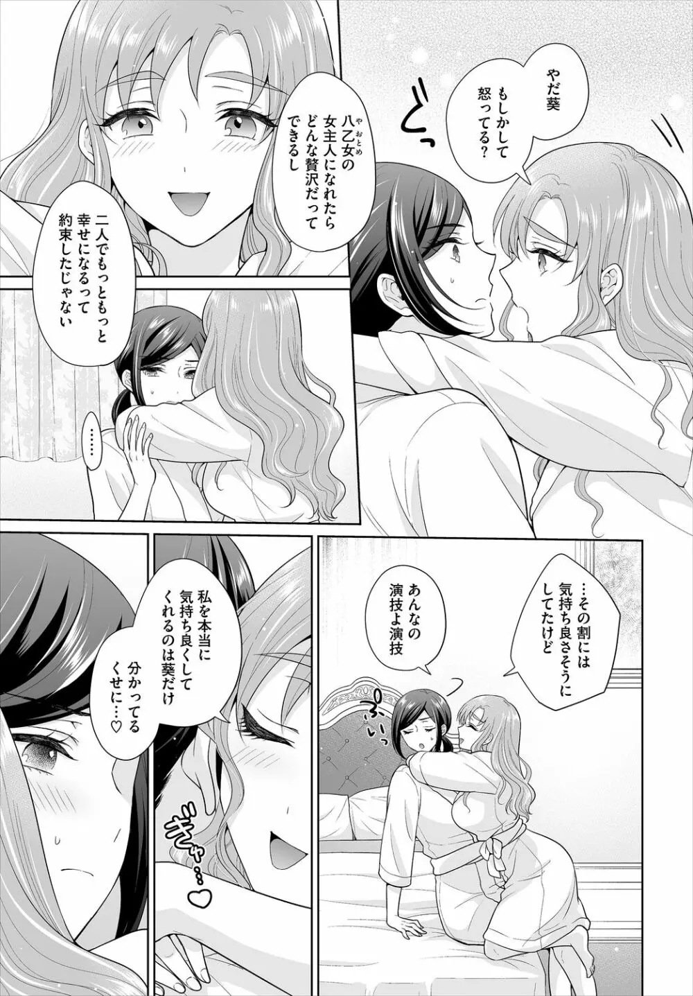 ダスコミ Vol.11 Page.93