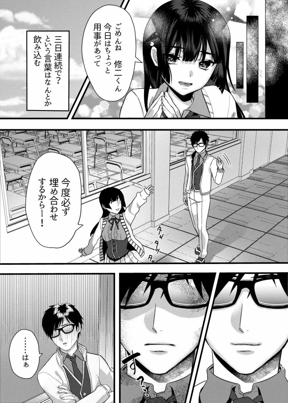 緊縛少女〜百合の花を手折る〜 Page.10