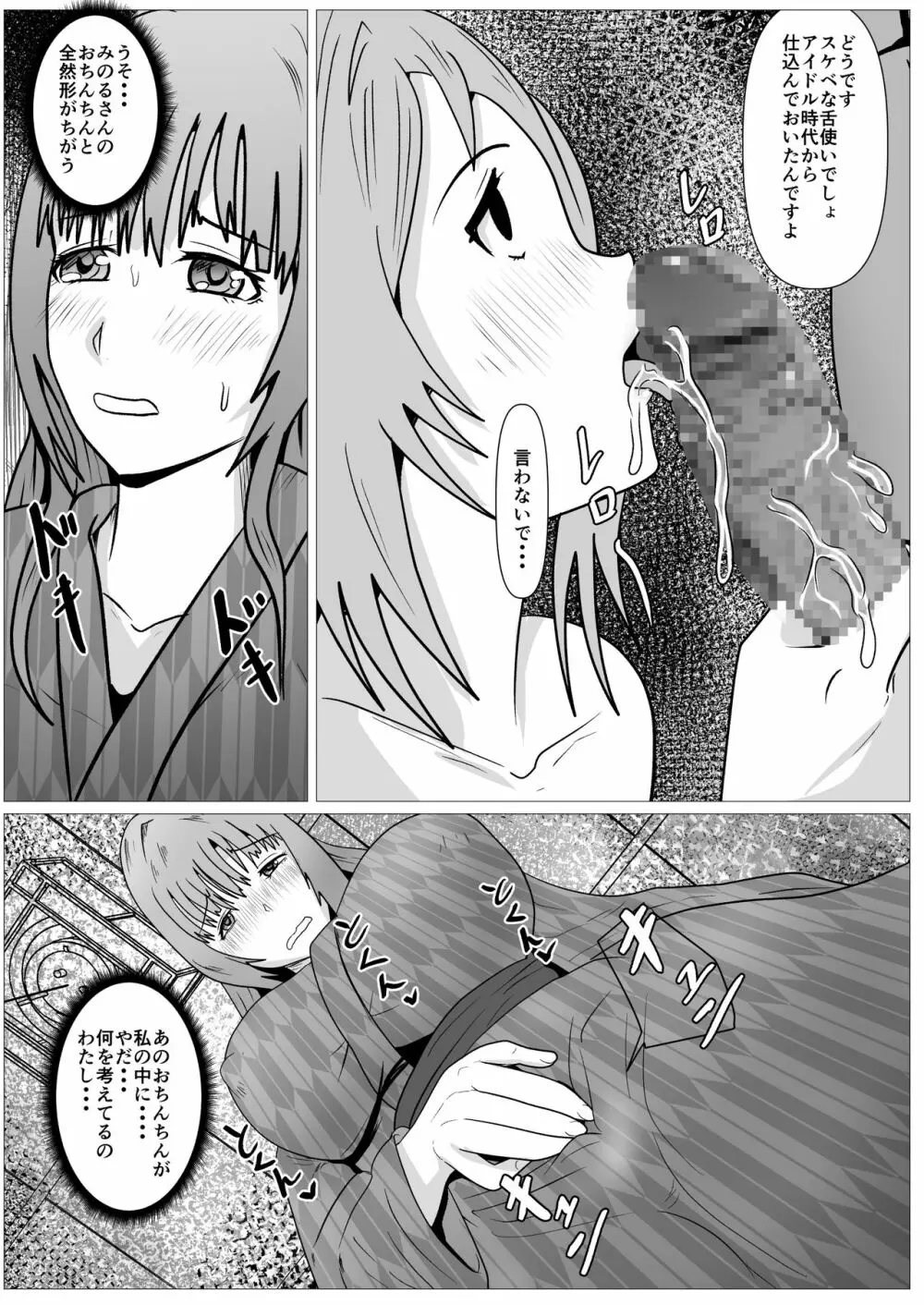 人妻馴染み ー抱かれる妻をみてー Page.21