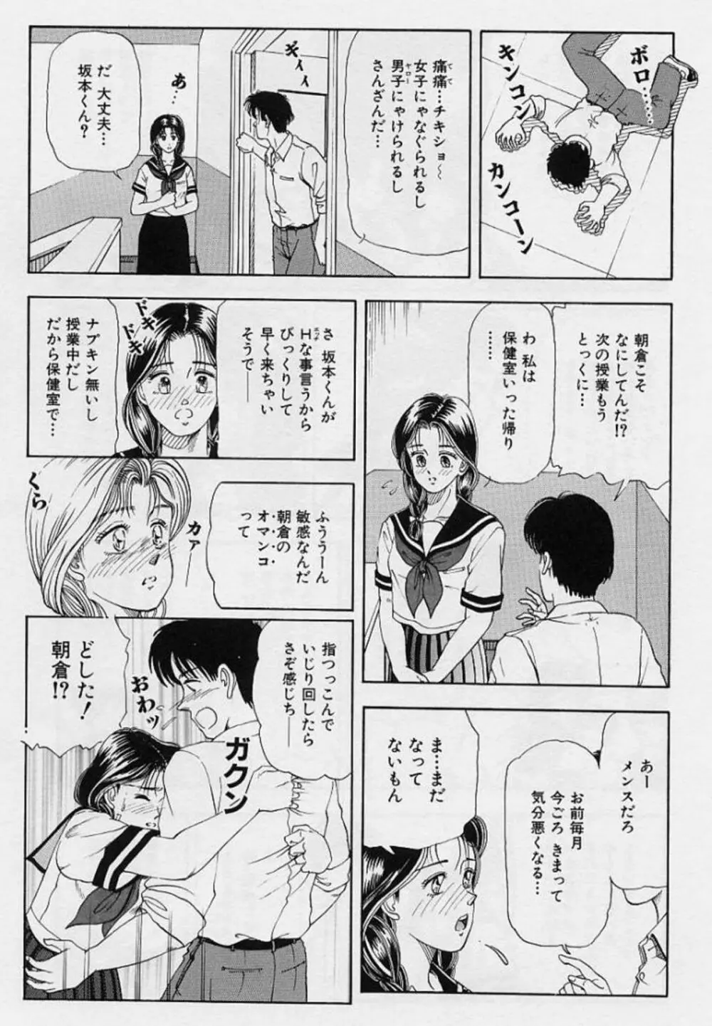 家内性異性交遊 Page.14